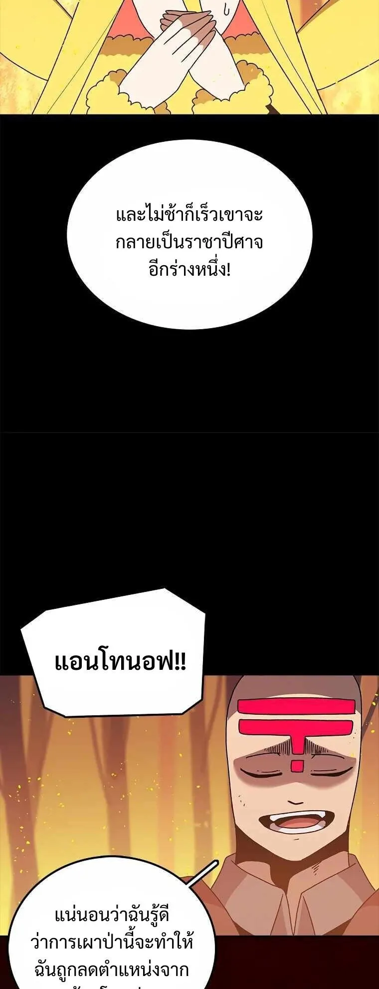 The House Without Time ตอนที่ 38 หน้า 14