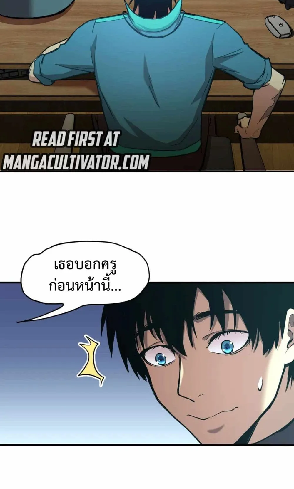 Logging 10000 Years into the Future ตอนที่ 4 หน้า 40