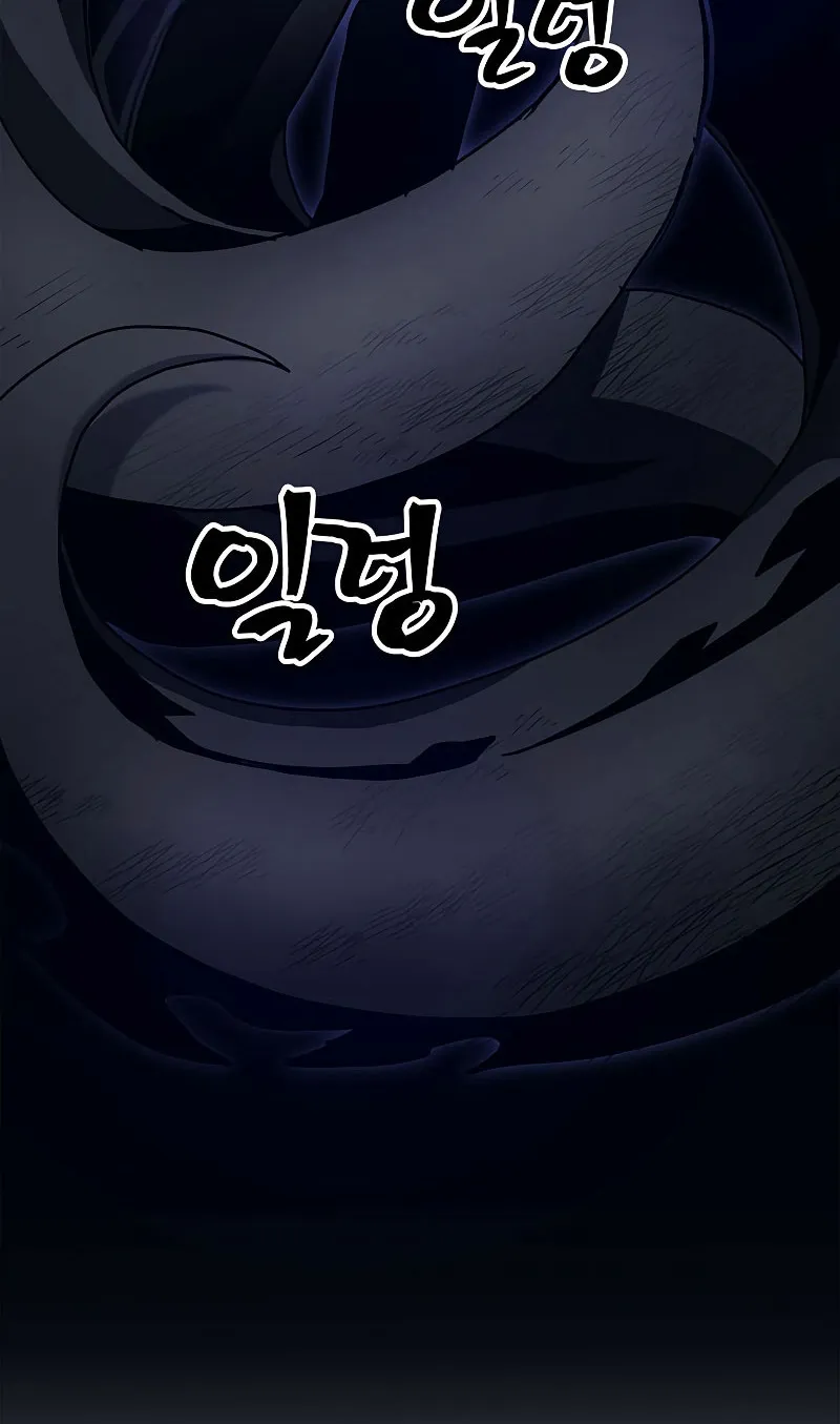Mr Devourer Please Act Like a Final Boss ตอนที่ 4 หน้า 25