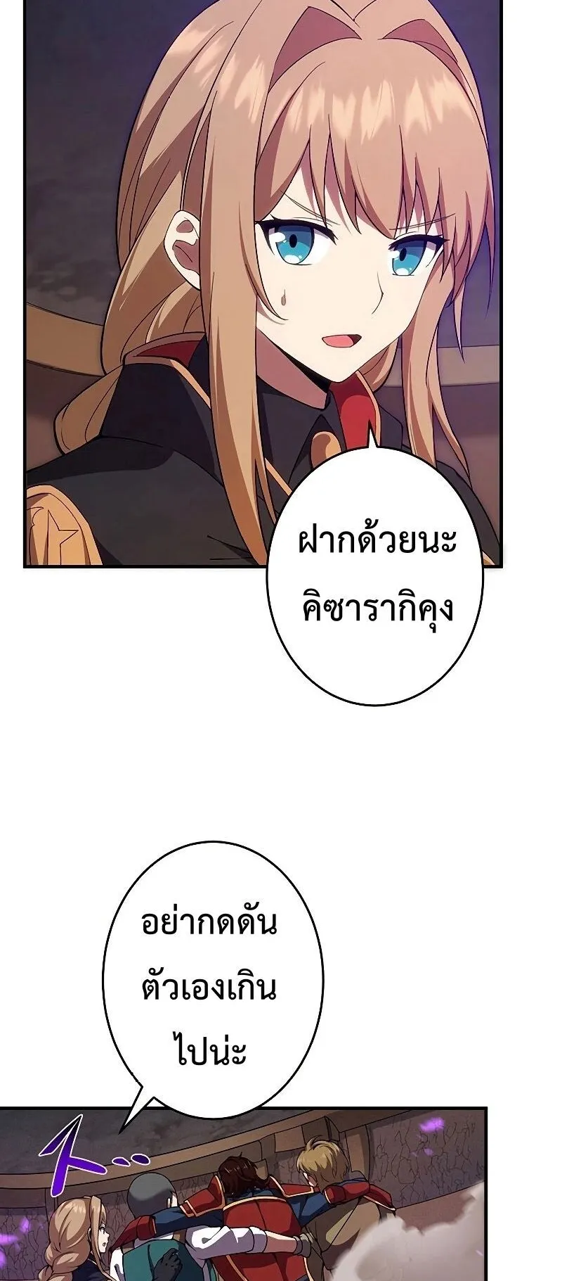 The God-Slaying Copycat ตอนที่ 9 หน้า 44