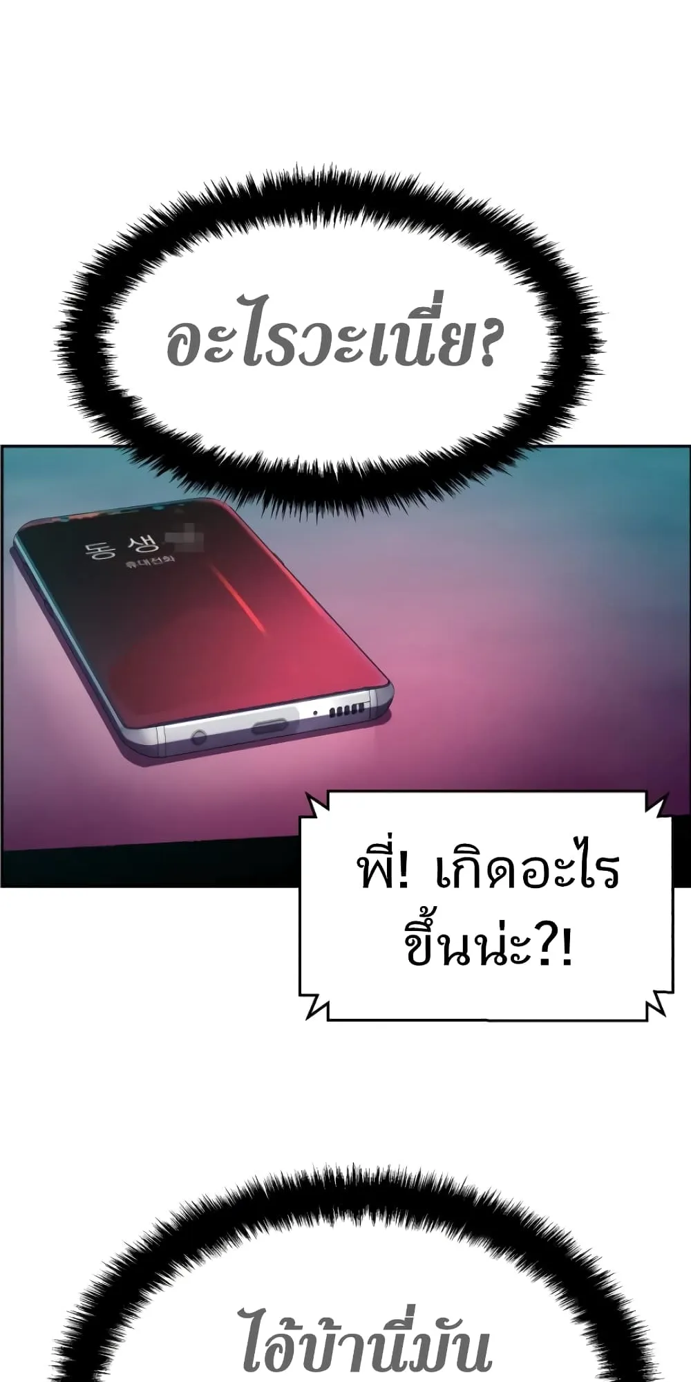 Mercenary Enrollment ตอนที่ 6 หน้า 109