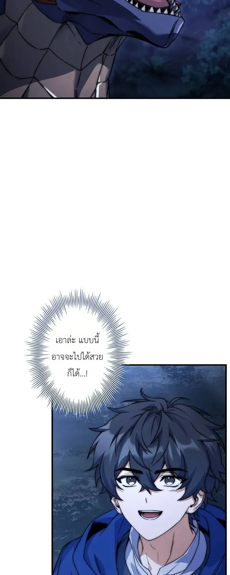 I Became a Wizard in a Medieval Fantasy World ตอนที่ 4 หน้า 94