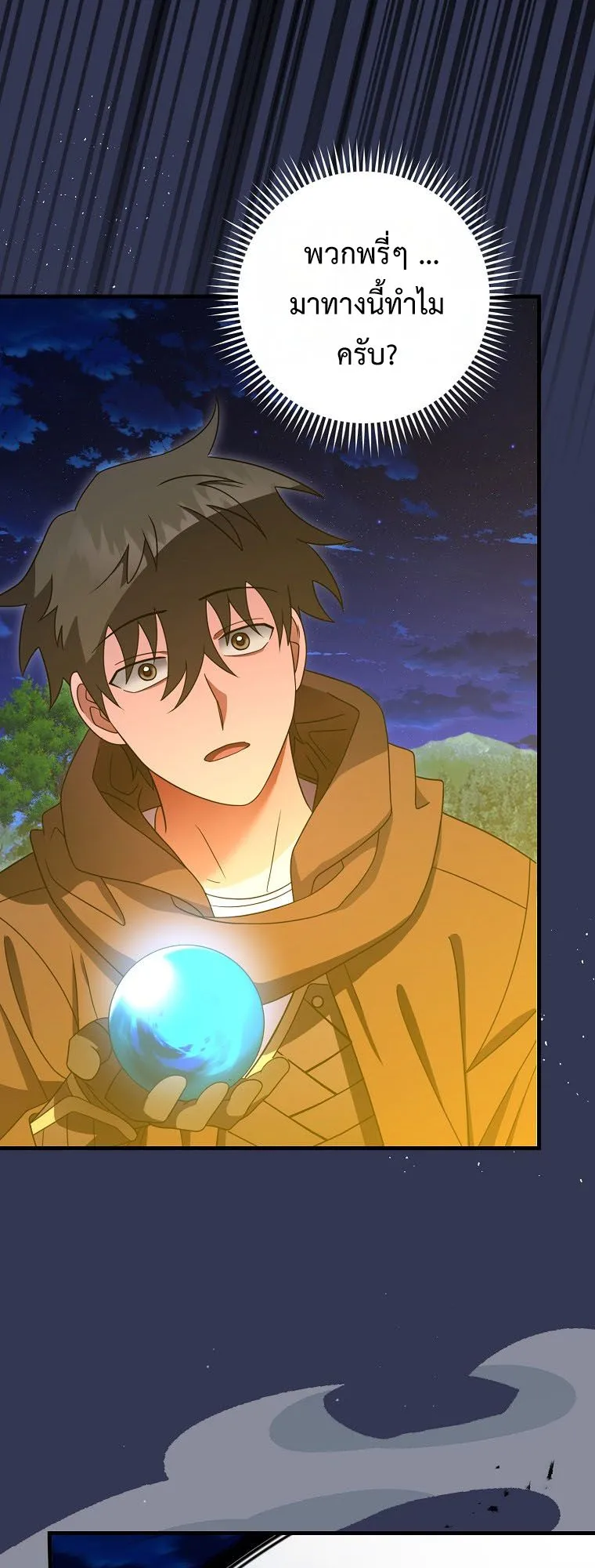 Master of All Skills ตอนที่ 12 หน้า 67