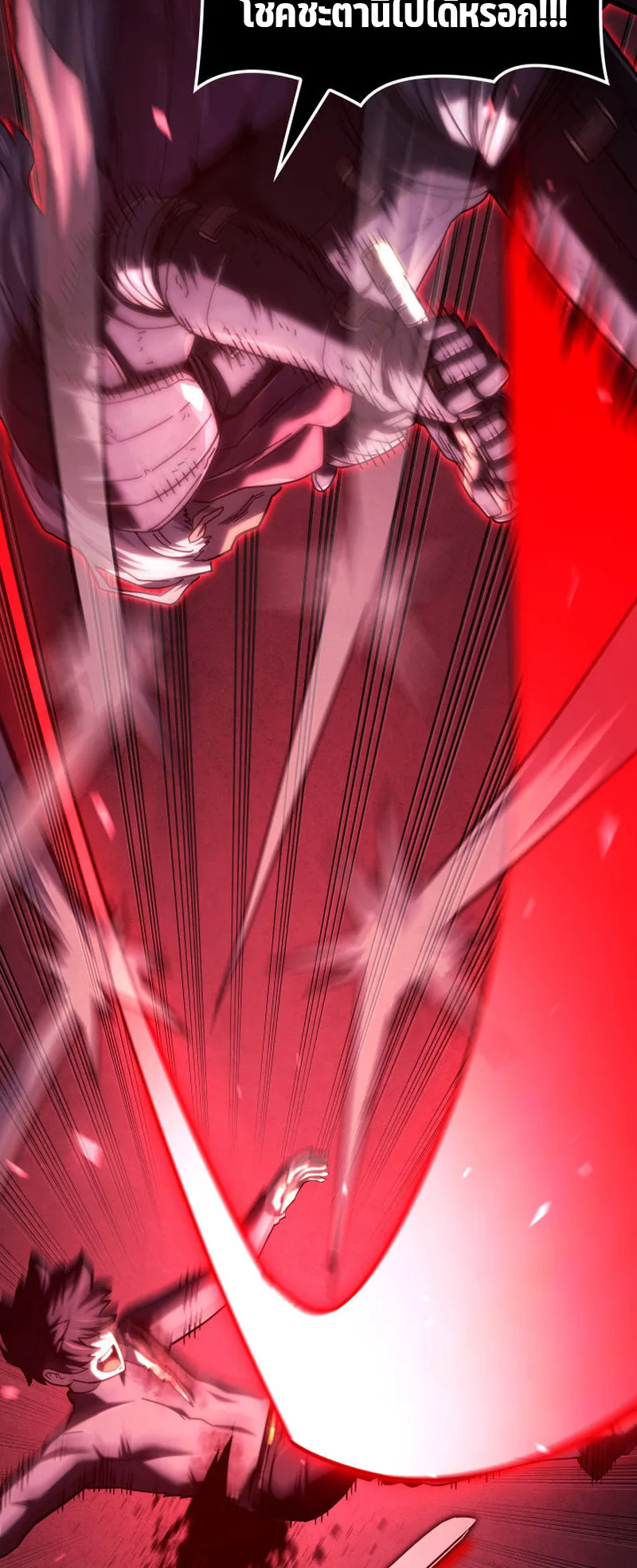Revenge of the Iron-Blooded Sword Hound ตอนที่ 124 หน้า 73