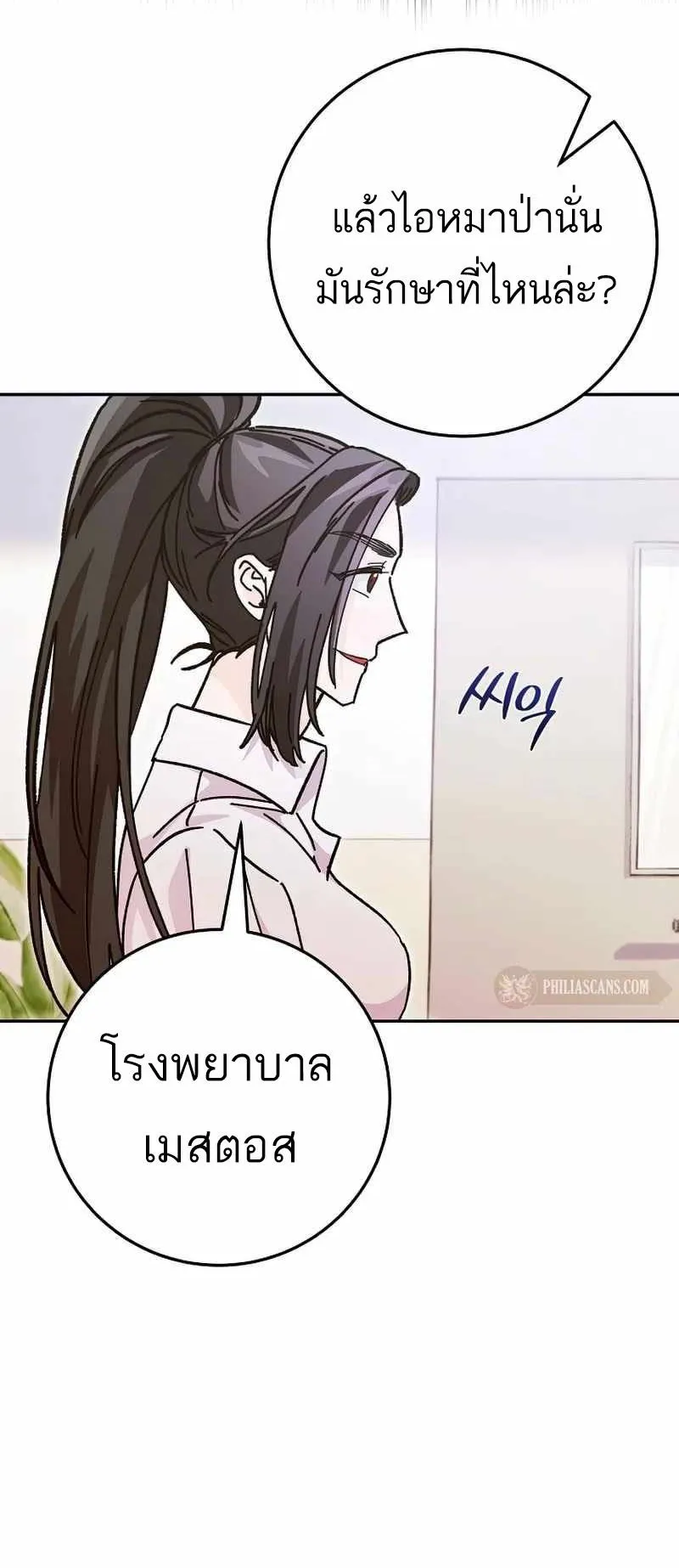 I Became a Civil Servant in a Magical World ตอนที่ 15 หน้า 35