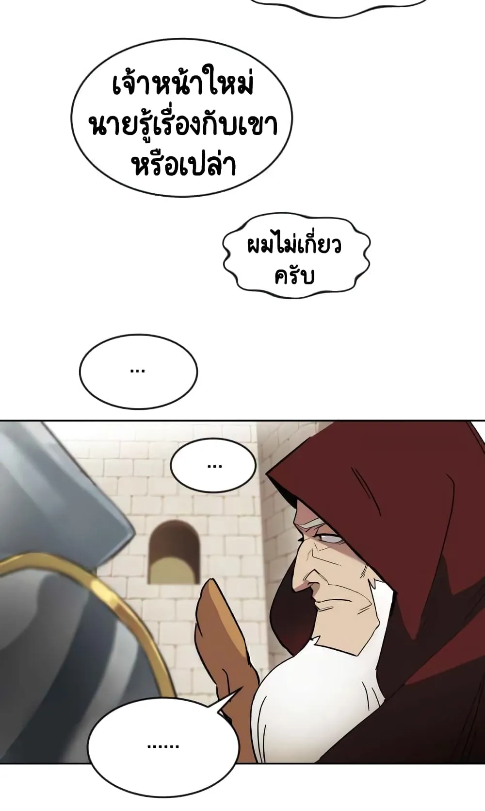 The Lazy Prince Becomes A Genius ตอนที่ 2.5 หน้า 36