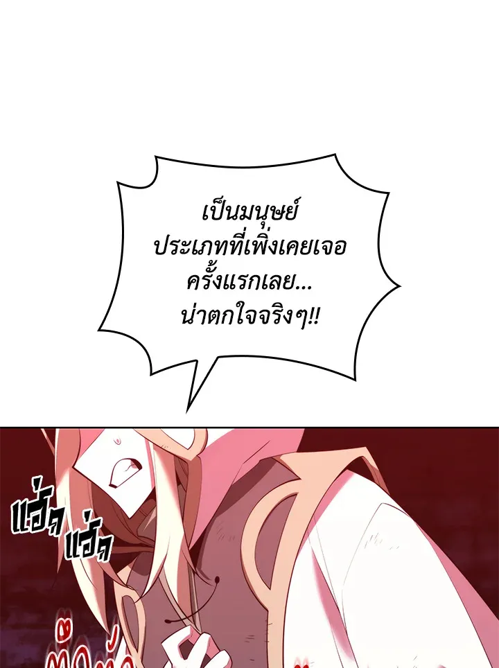 Overgeared ตอนที่ 185 หน้า 146