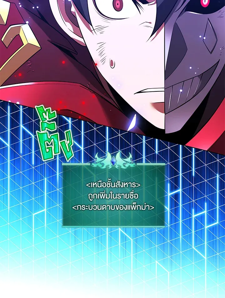 Overgeared ตอนที่ 201 หน้า 80