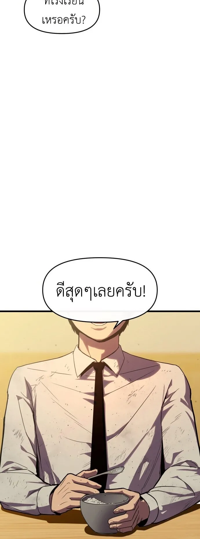 Bones ตอนที่ 1 หน้า 28