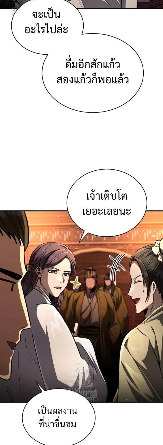 Reincarnation of the Fist King ตอนที่ 9 หน้า 77