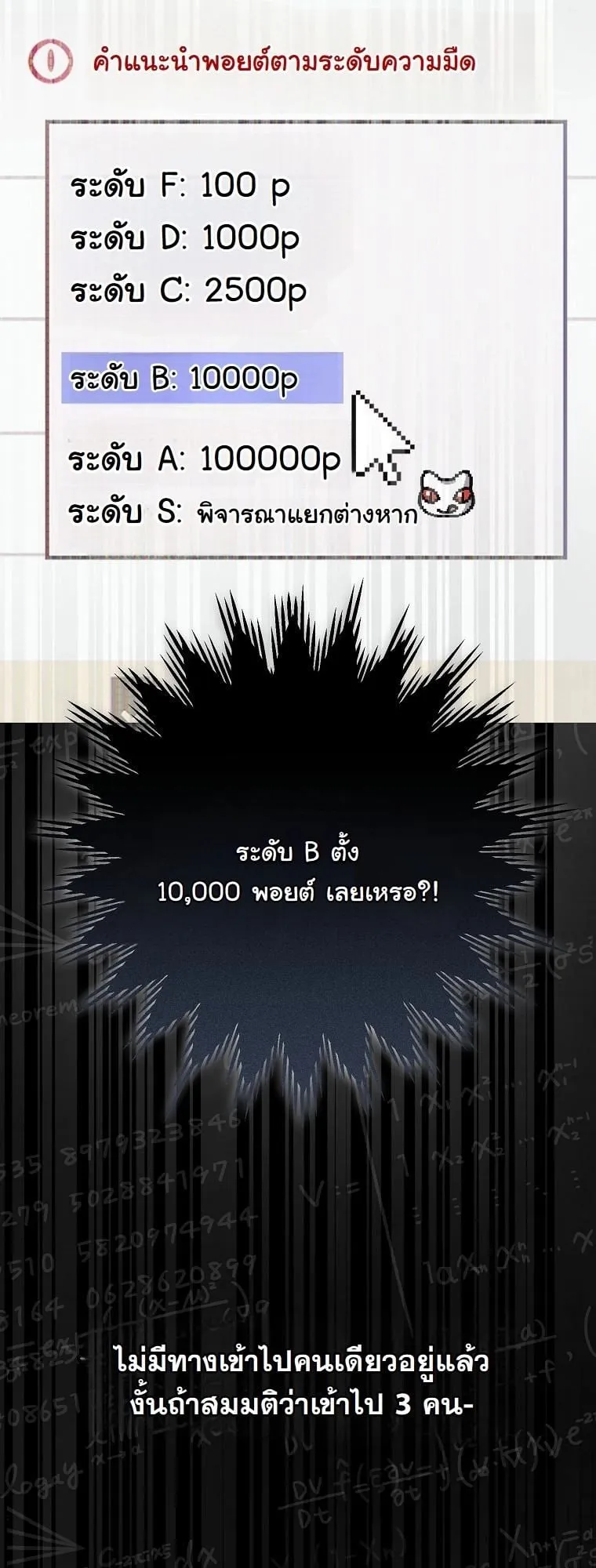 Got Dropped into a Ghost Story, Still Gotta Work ตอนที่ 10 หน้า 72