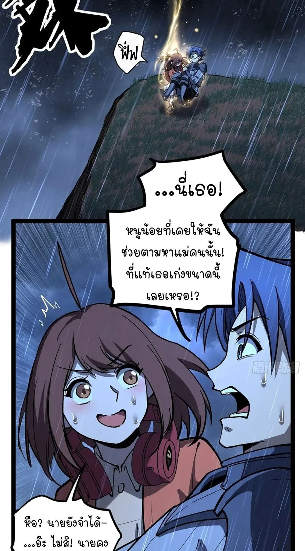 Gatekeeper of the Boundless Worlds ตอนที่ 102 หน้า 28
