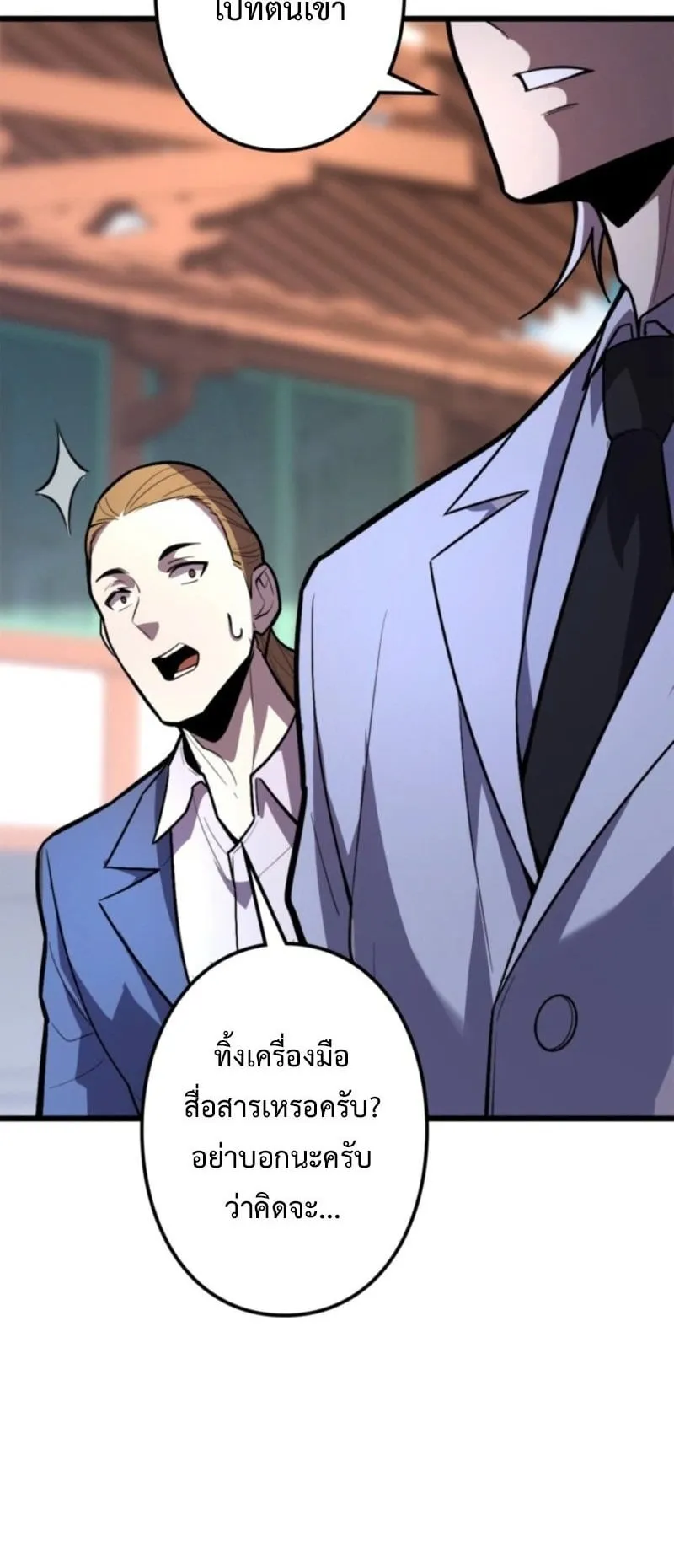 The Clan’s Failure Is a Former Continental Champion ตอนที่ 21 หน้า 20
