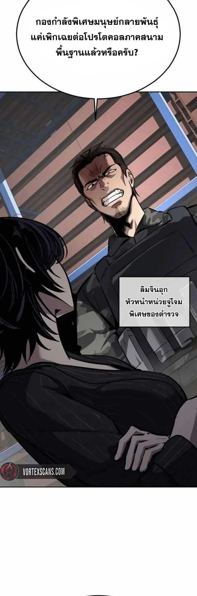 Resurrection Boy ตอนที่ 14 หน้า 6