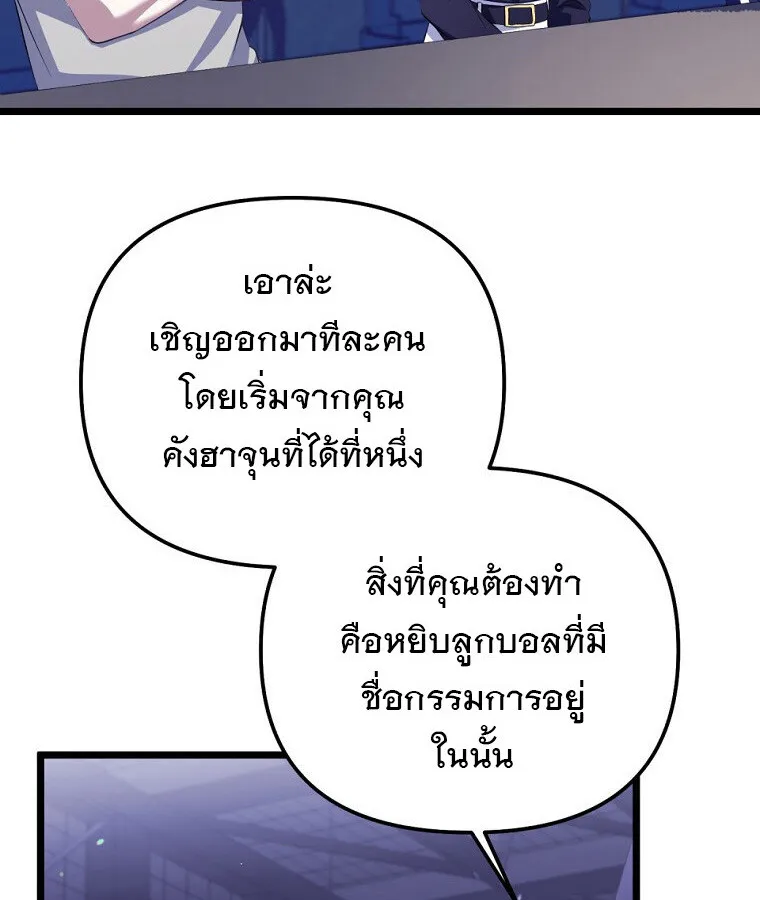 The Crazy Genius Composer Returns ตอนที่ 33 หน้า 15