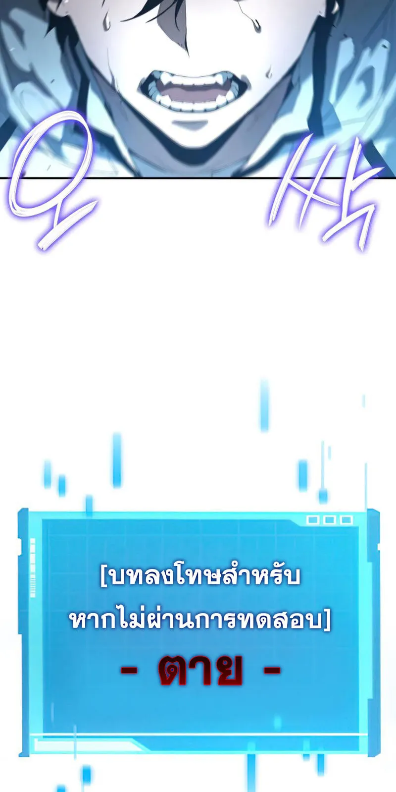 The Boundless Necromancer ตอนที่ 1 หน้า 105