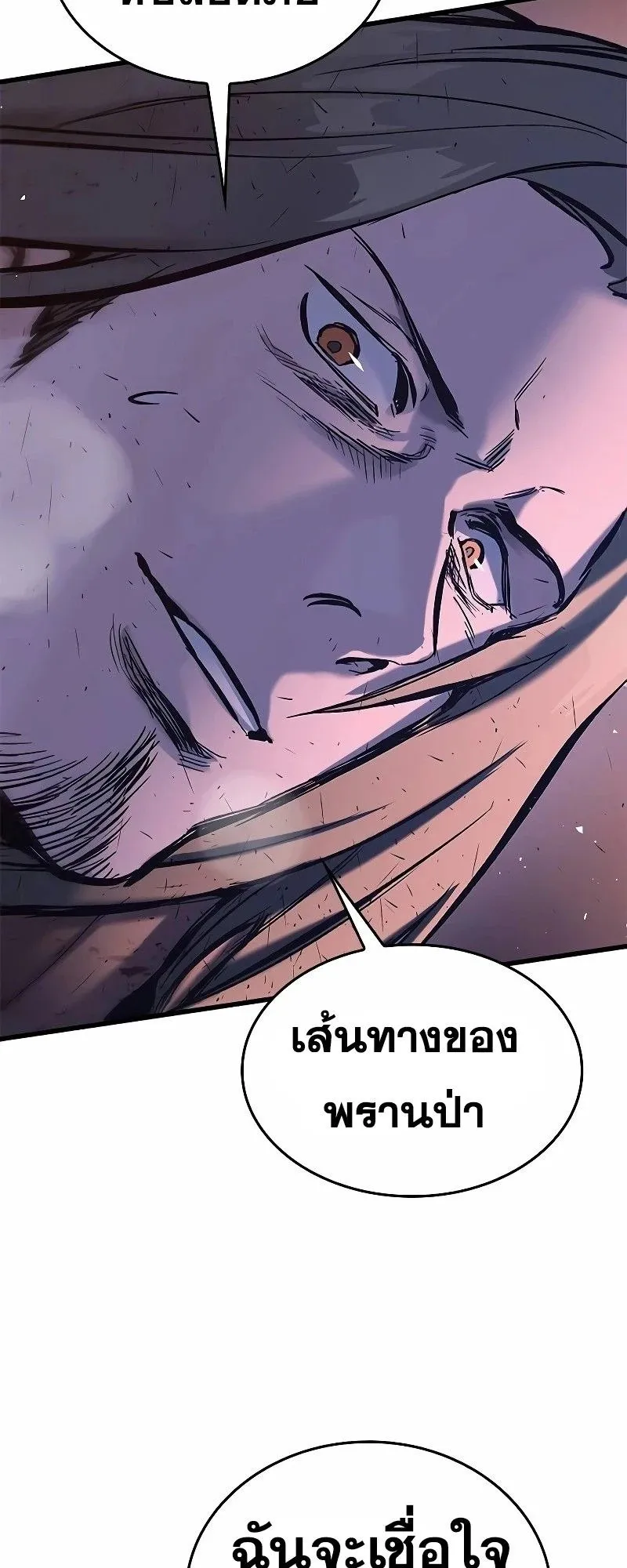 Eternally Regressing Knight ตอนที่ 14 หน้า 80