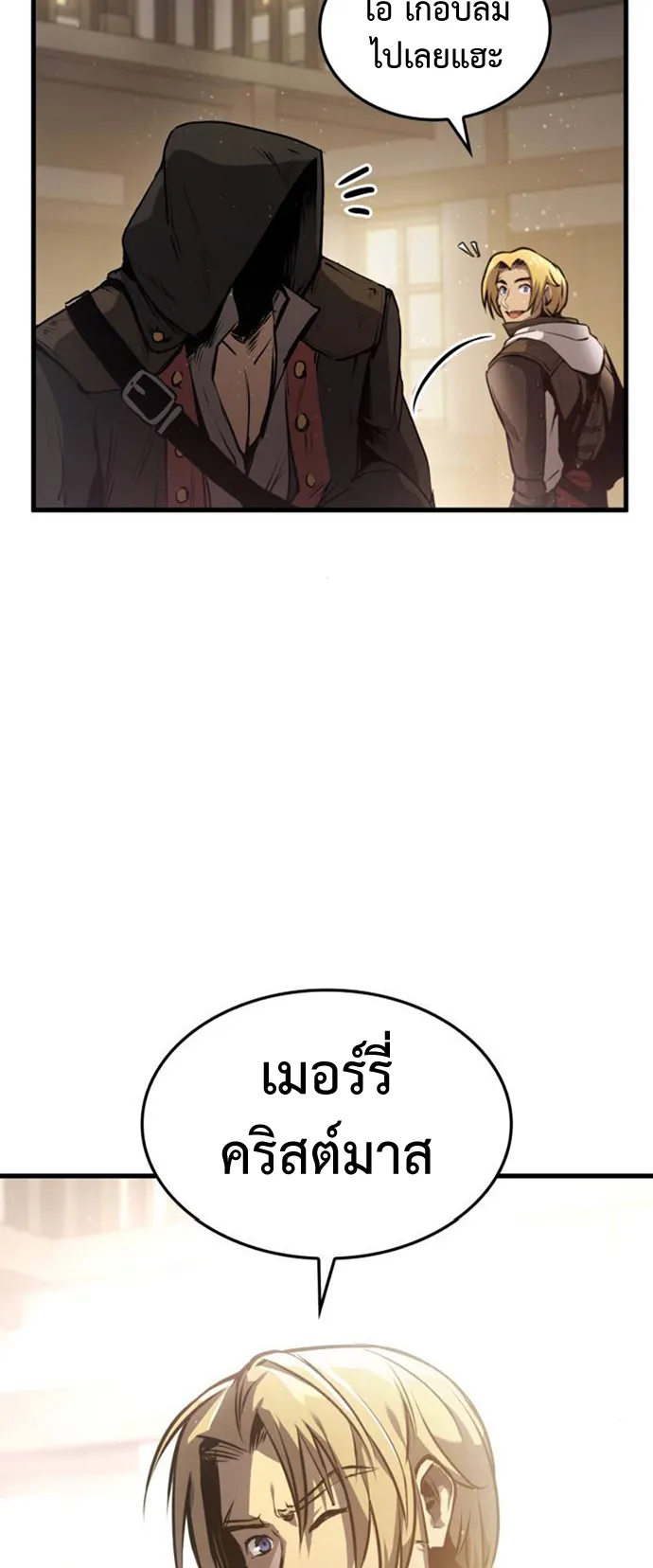 Assassin’s Creed : Forgotten Temple ตอนที่ 2 หน้า 12