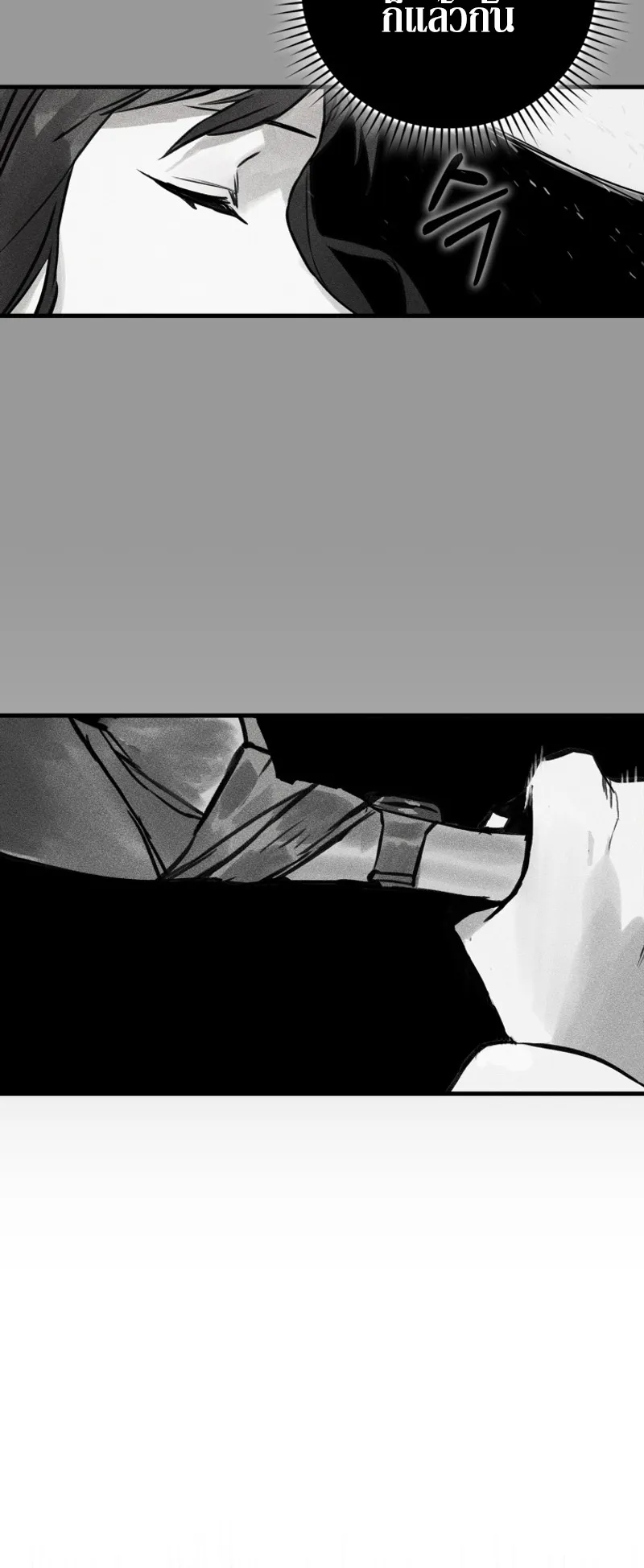 Hunter Academy Is Battle God ตอนที่ 6 หน้า 10