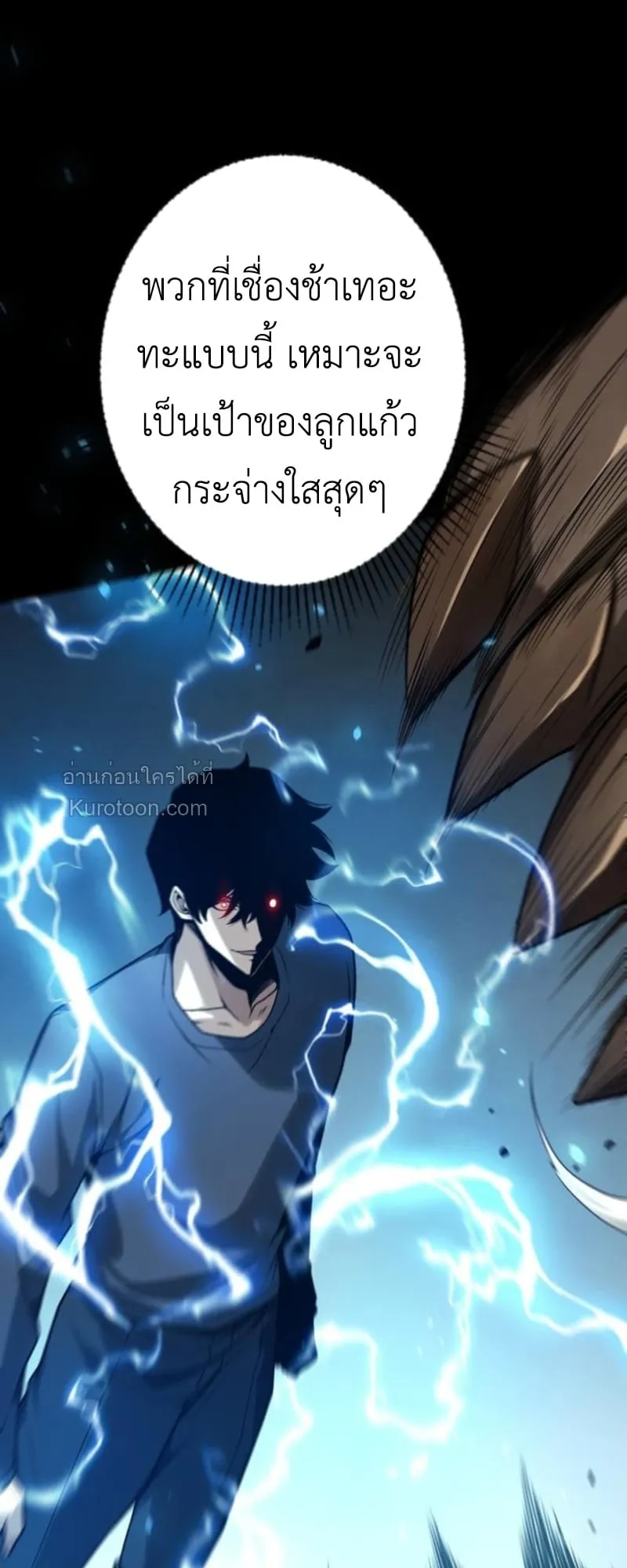 Absolute Domination at Level 0 Using My Analysis Skill เลเวล 0 ที่แกร่งที่สุด ตอนที่ 5 หน้า 41