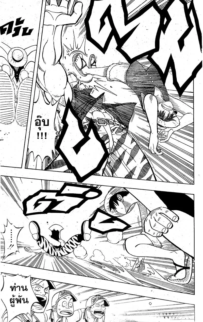 One Piece ตอนที่ 6 หน้า 16