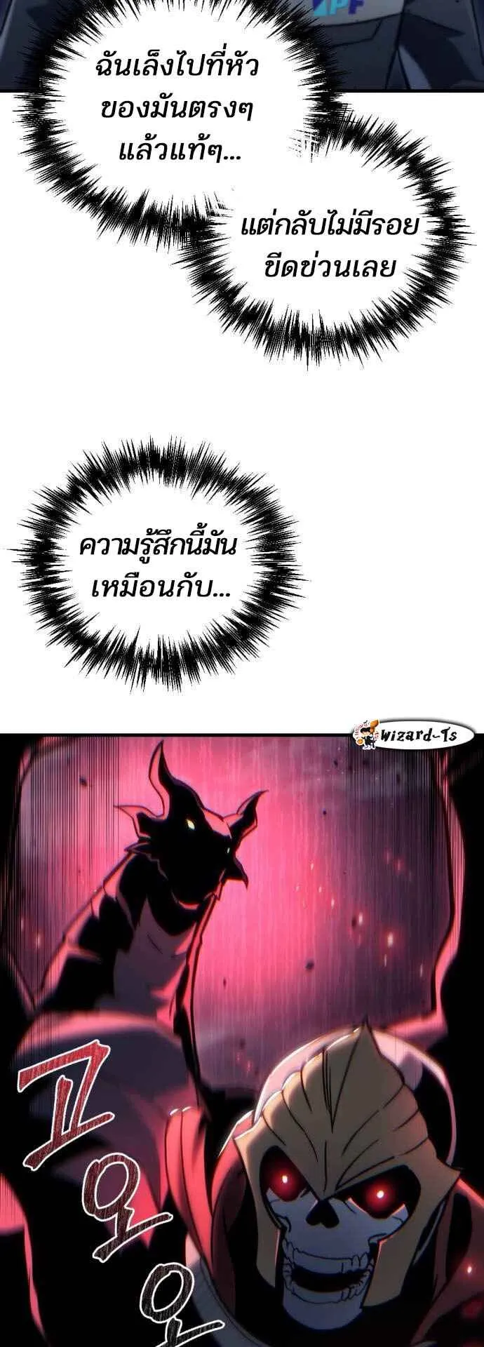 Hiding the logistics center in Apocalypse ตอนที่ 21 หน้า 22