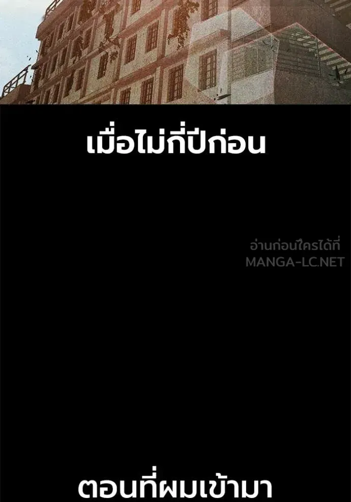 Juvenile Prison ตอนที่ 70 หน้า 22