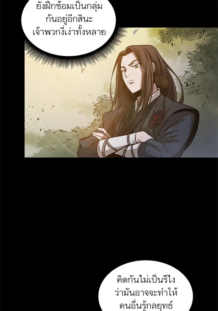 Nano Machine Chapter 22 หน้า 69