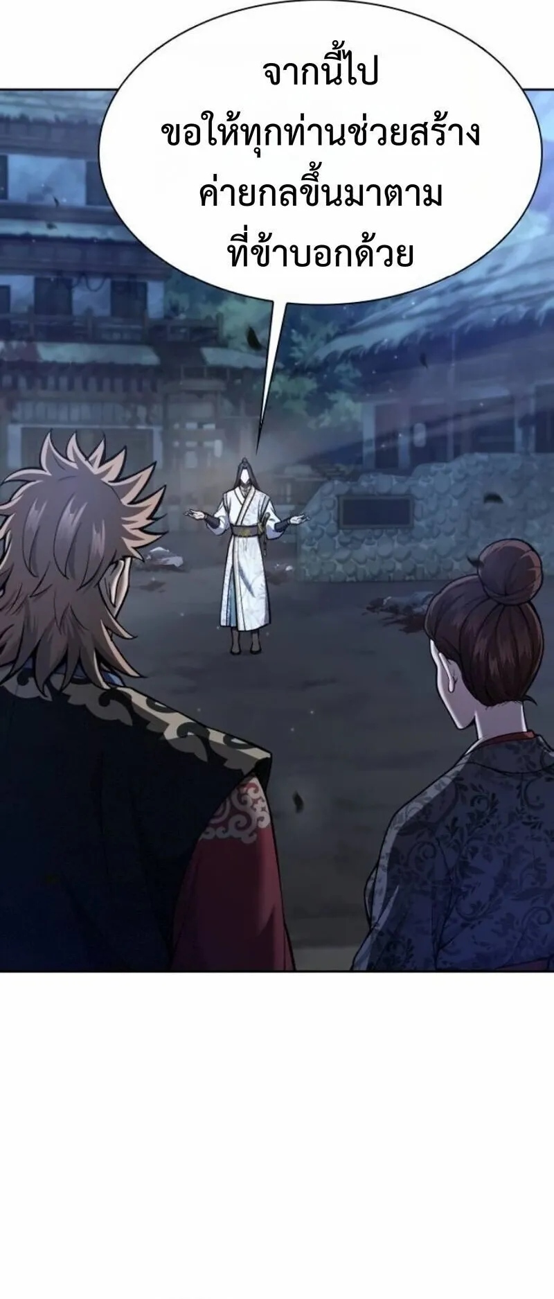 Regression of the Yong Clan Heir ตอนที่ 40 หน้า 59