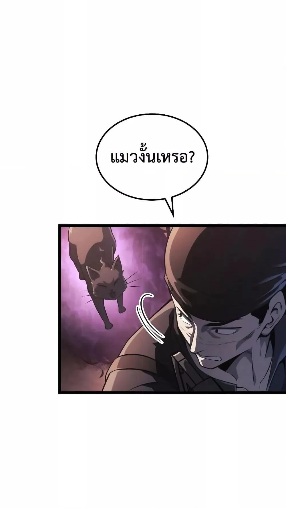 Insanely-Talented Player ตอนที่ 13 หน้า 40