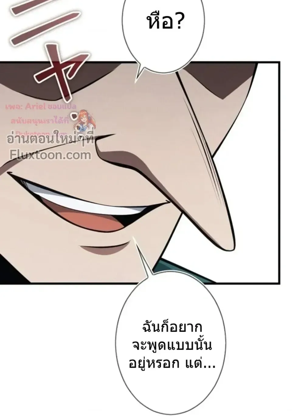100 Million Years Later The Ultimate Weapon Return ตอนที่ 13 หน้า 59