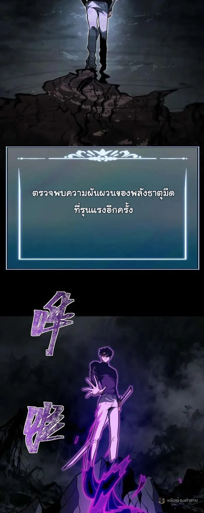 After breaking up with the school beauty, I became a martial arts master ตอนที่ 25 หน้า 6