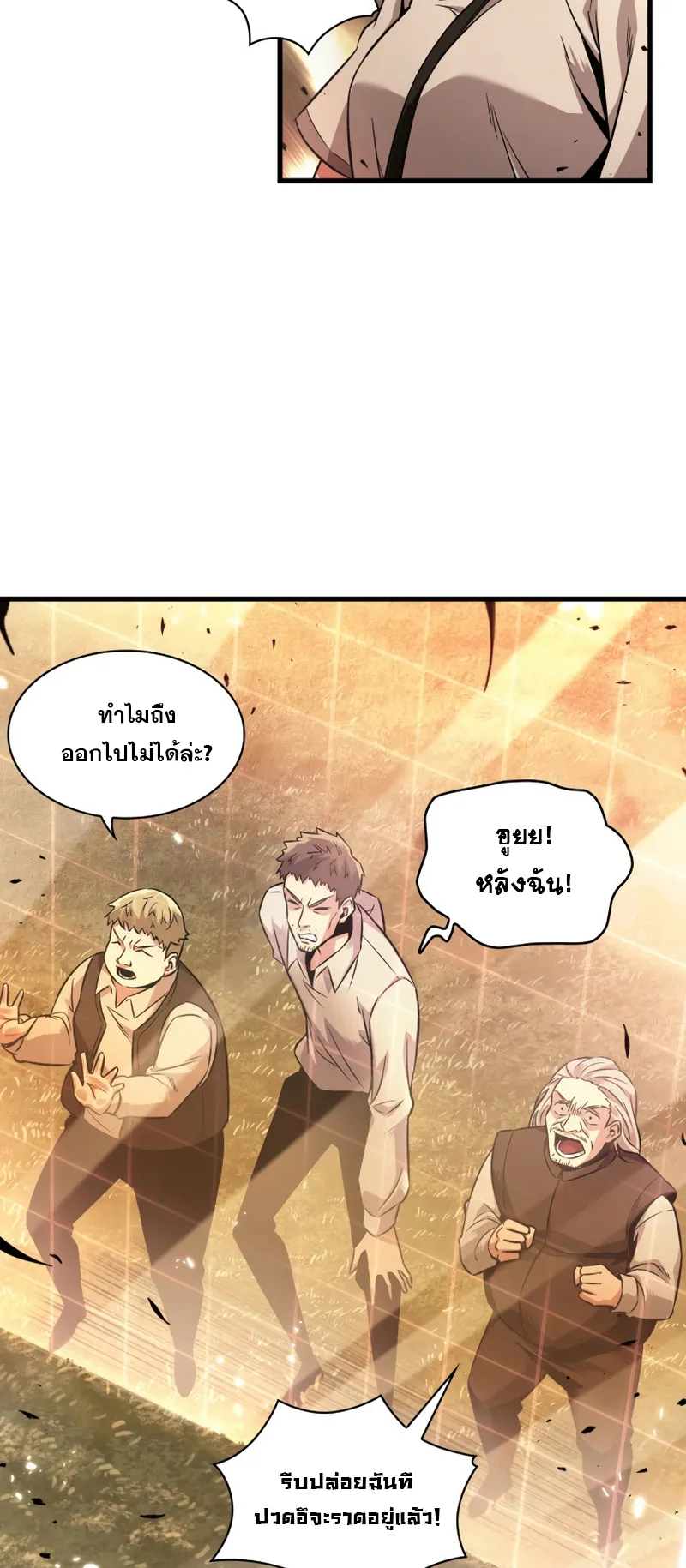 Pick Me Up ตอนที่ 1 หน้า 69