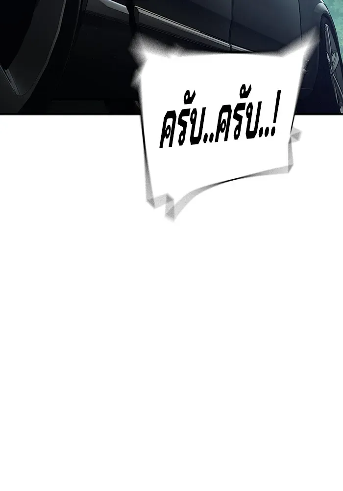 Juvenile Prison ตอนที่ 34 หน้า 175