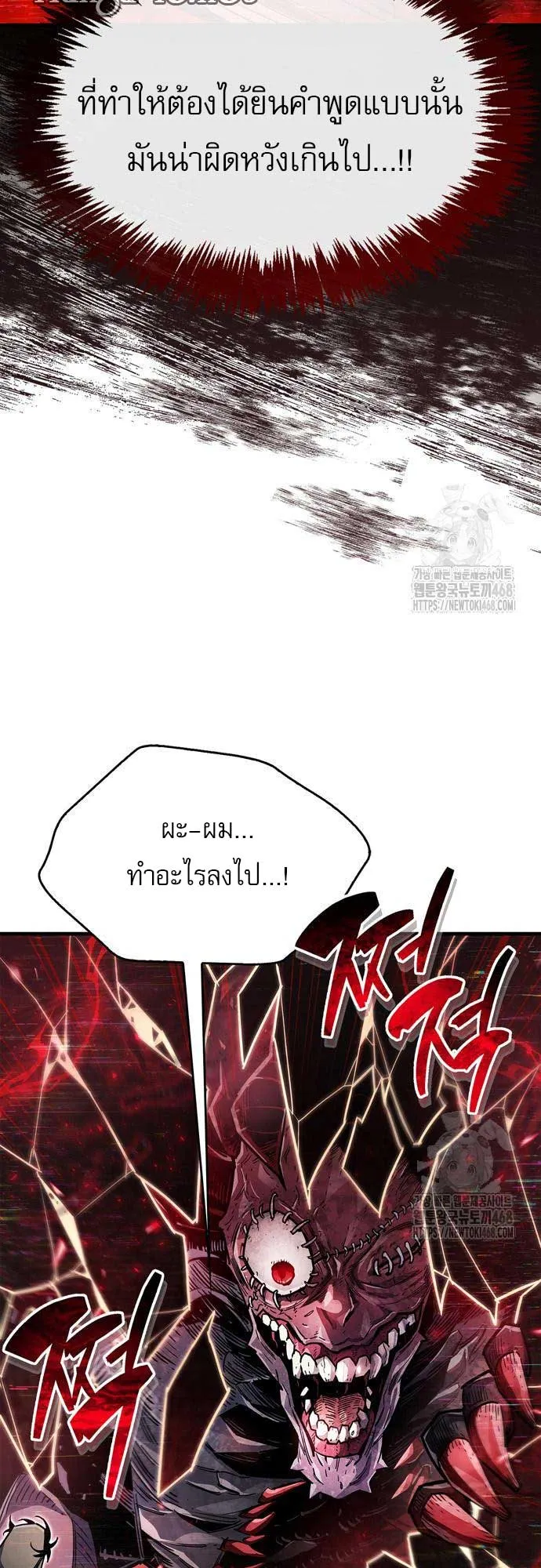 The Player Hides His Past ตอนที่ 62 หน้า 32
