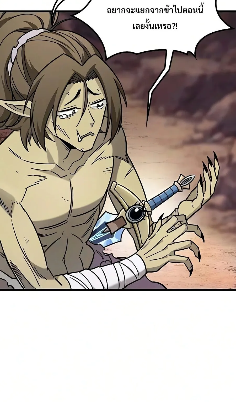 What a Bountiful Harvest, Demon Lord! ตอนที่ 65 หน้า 64