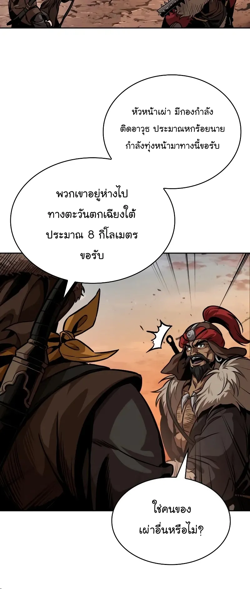 Nano Machine Chapter 246 หน้า 40