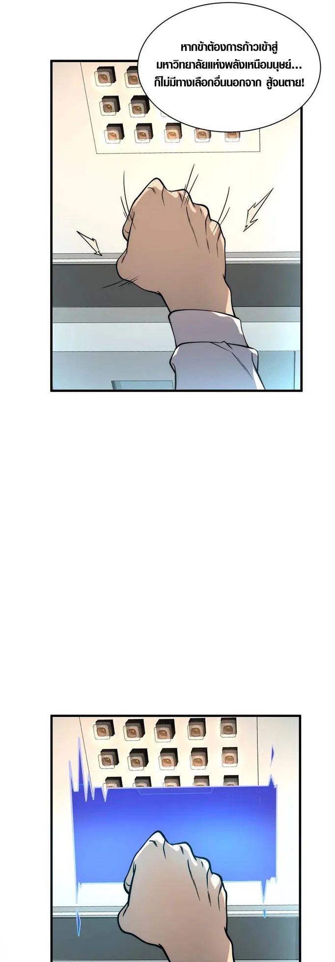 Awakening the Purple Thunder at the Beginning ตอนที่ 1 หน้า 26