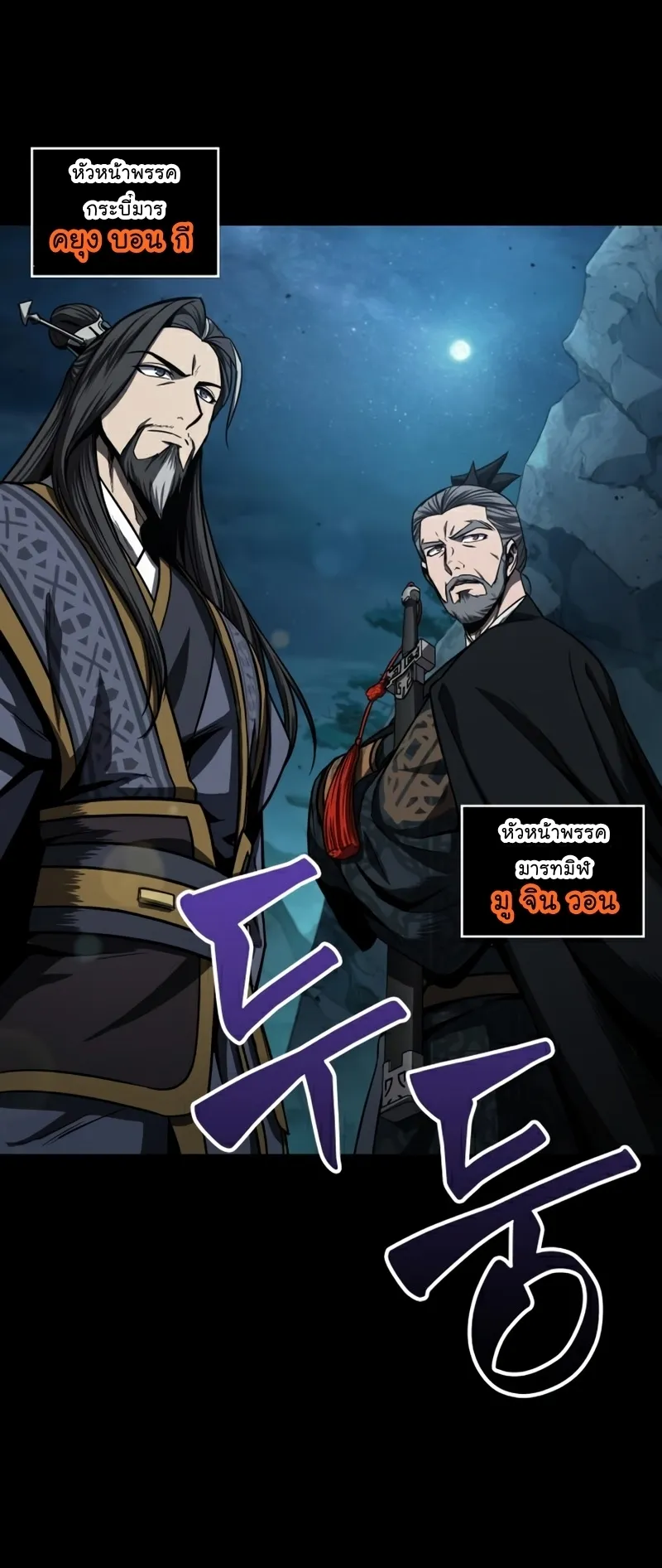 Nano Machine Chapter 99 หน้า 17