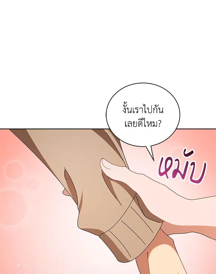 Necromancer Academy’s Genius Summoner Chapter 3 หน้า 117