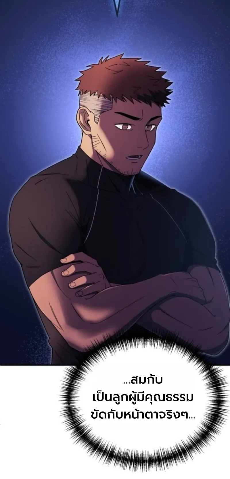 Apocalypse Veteran ตอนที่ 9 หน้า 71