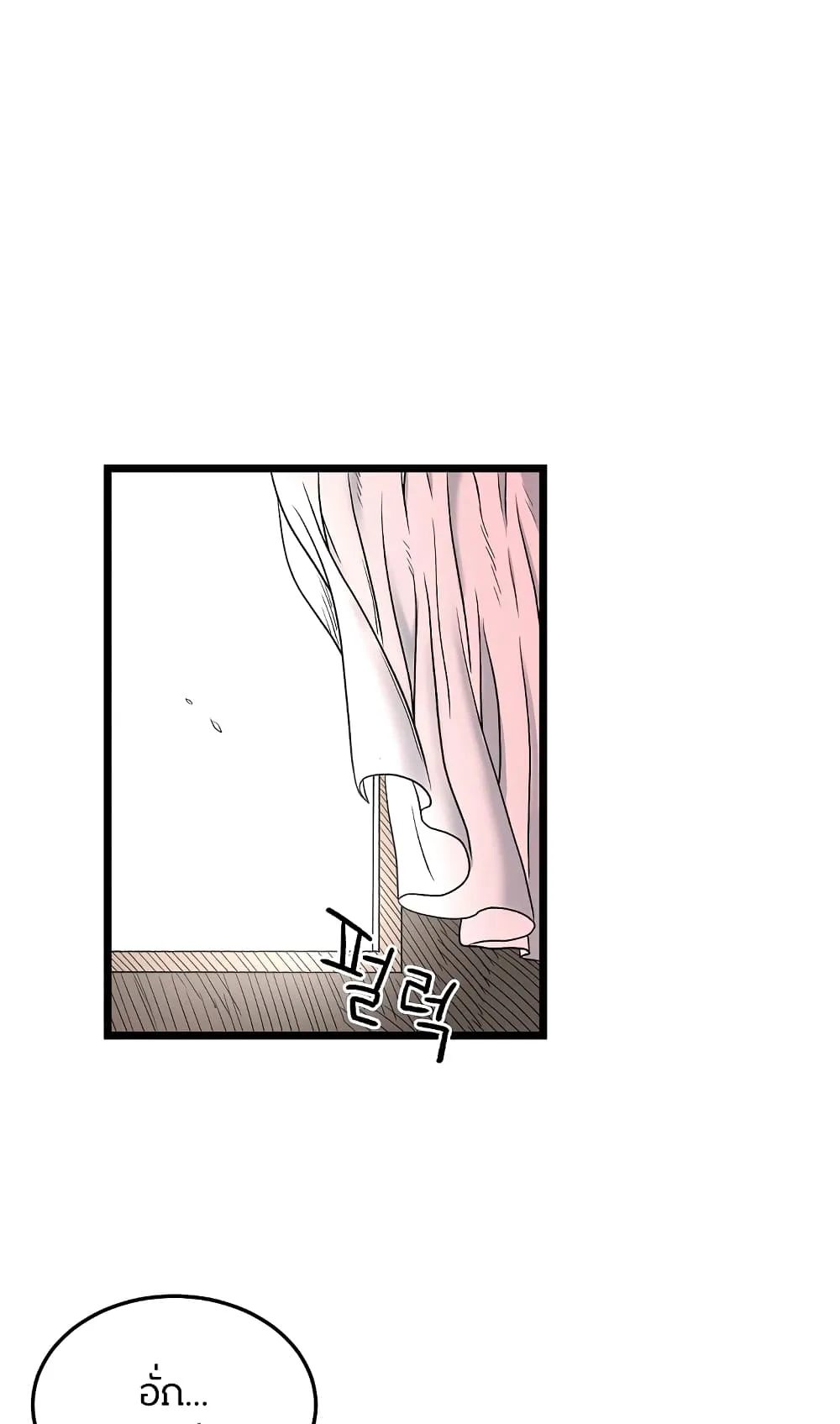 Murim Login ตอนที่ 1 หน้า 69