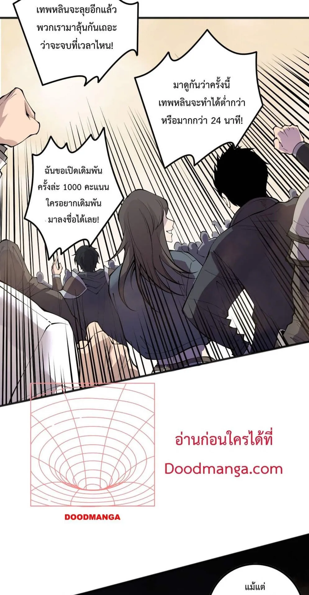 Disastrous Necromancer ตอนที่ 162 หน้า 58