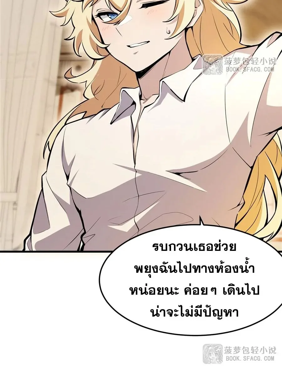 The Yellow-Haired Villain in Female Main Character’s Novel Wants Happiness ตอนที่ 11 หน้า 21