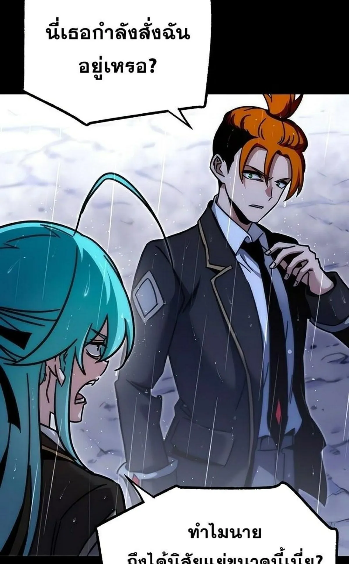 I Took Over The Academy With a Single Sashimi Knife ตอนที่ 21 หน้า 47