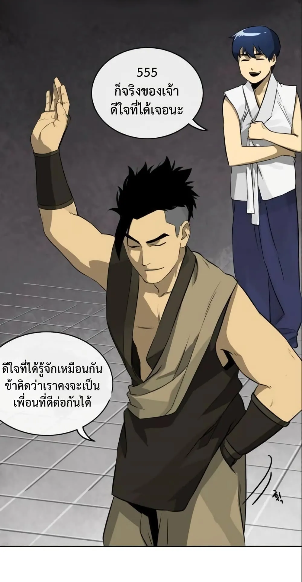 Infinite Level Up in Murim ตอนที่ 4 หน้า 10