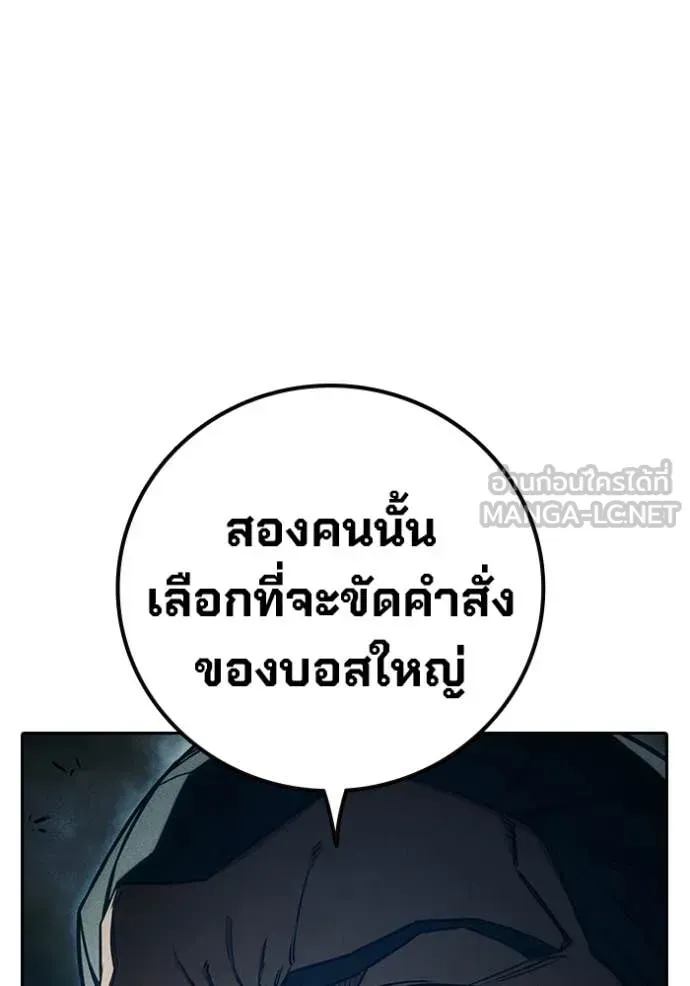 Juvenile Prison ตอนที่ 84 หน้า 214
