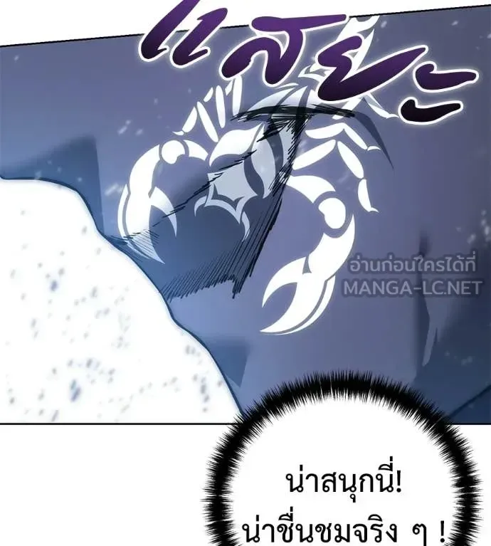 Red Shirt ตอนที่ 34 หน้า 26