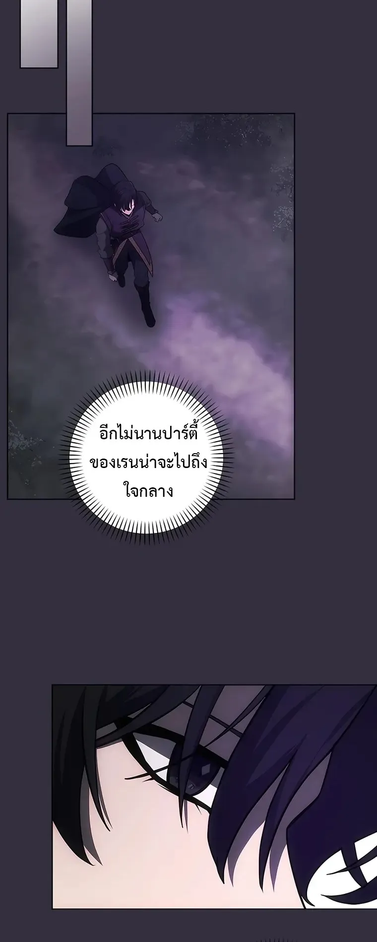 I Became the Youngest Prince in the Novel ตอนที่ 12 หน้า 50
