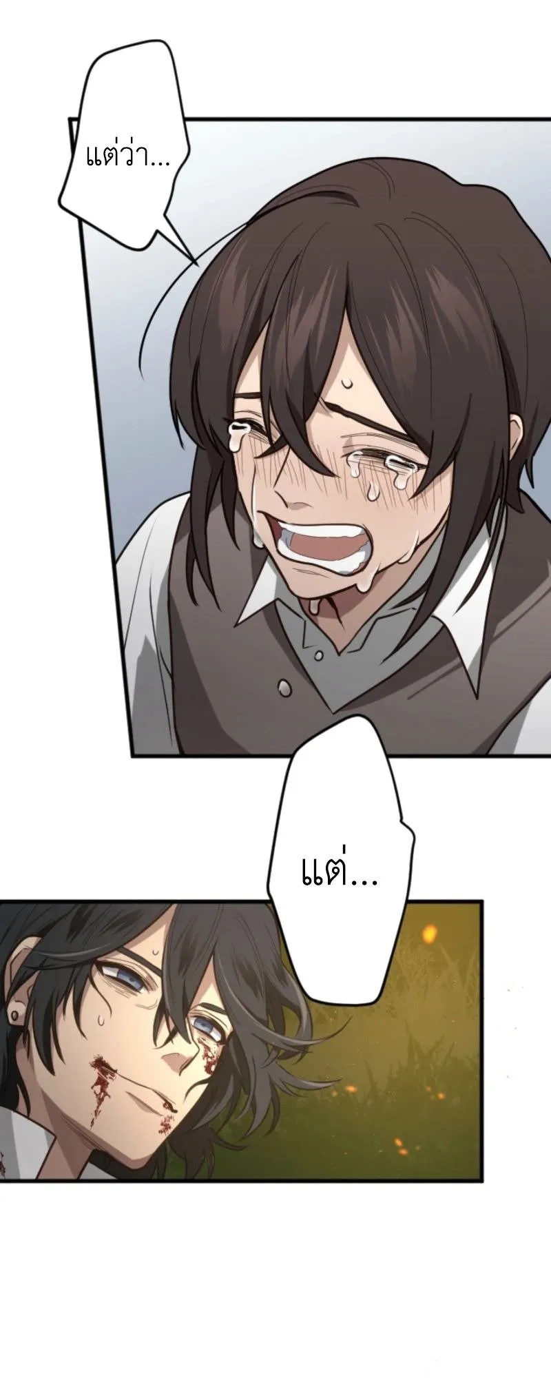 The Magic Theory of the Regressed Sword Saint ตอนที่ 1 หน้า 124